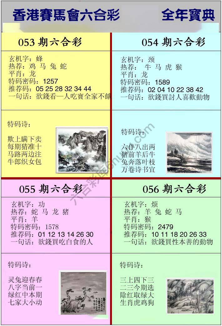 全年宝典