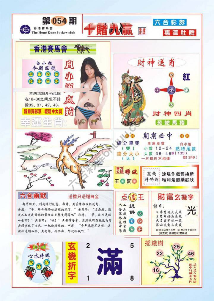 十赌九赢
