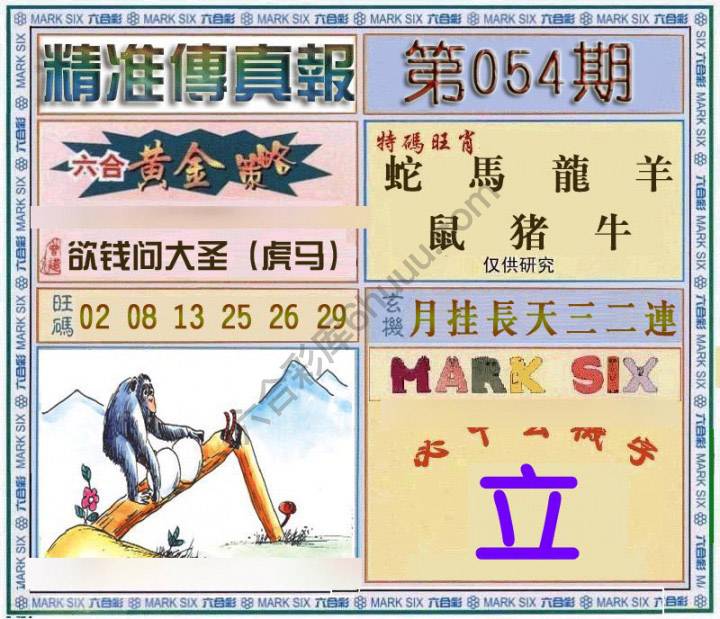 精准传真报