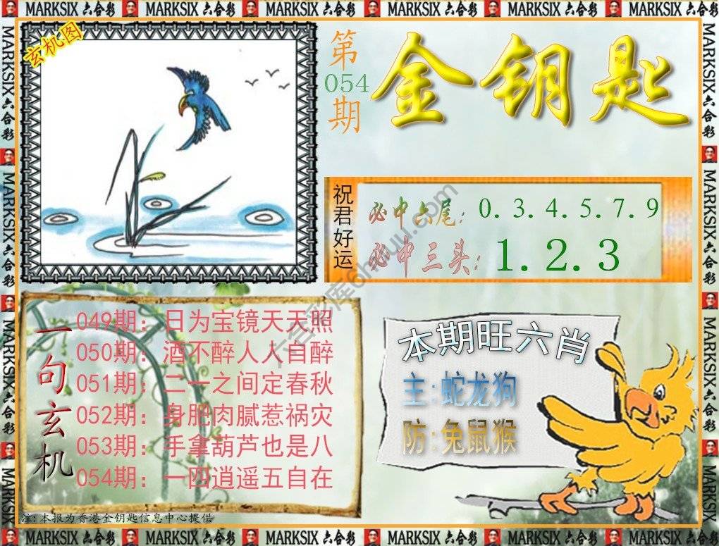 金钥匙