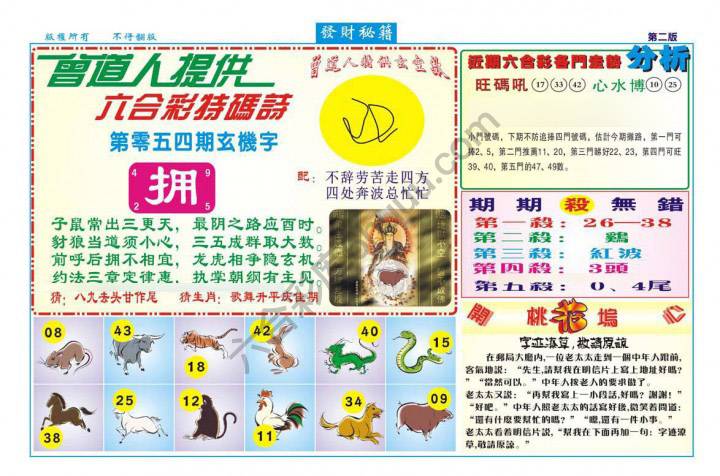 发财秘籍