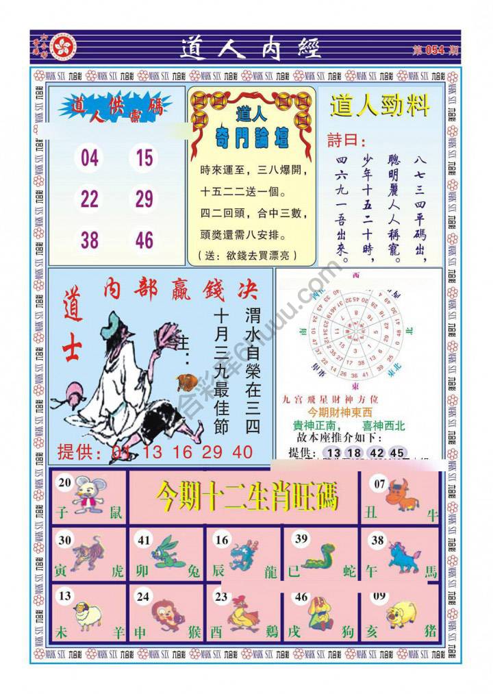 道人内经