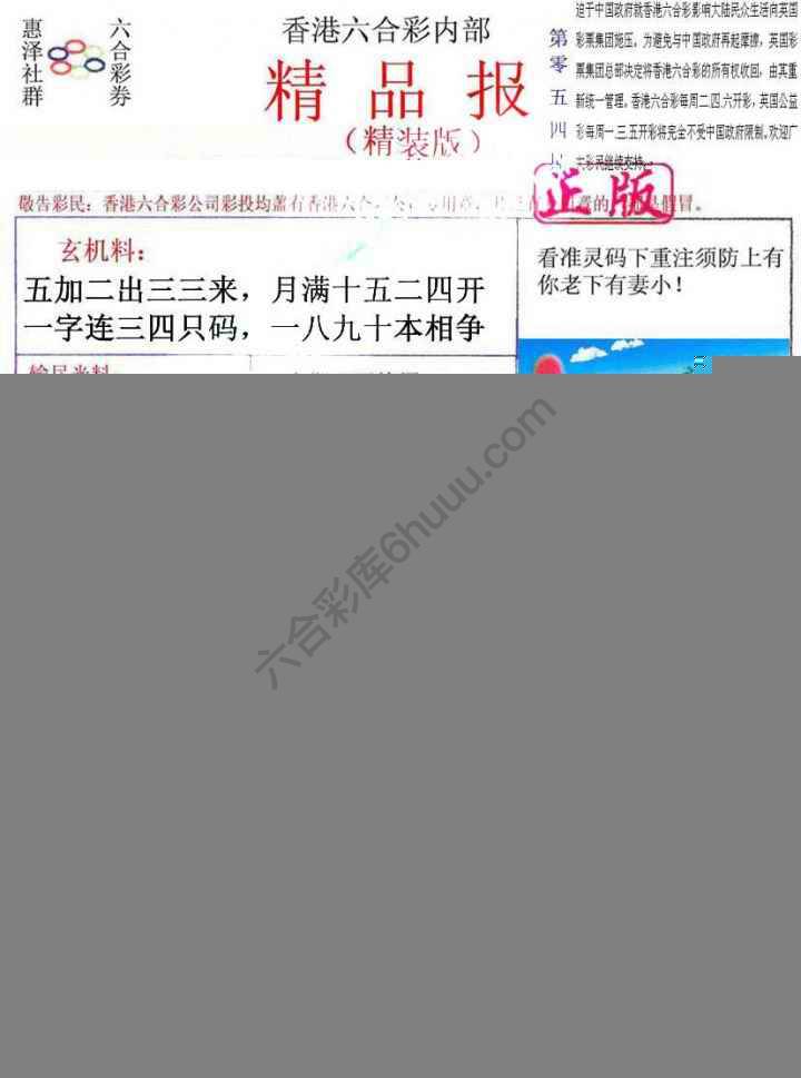 新精品报