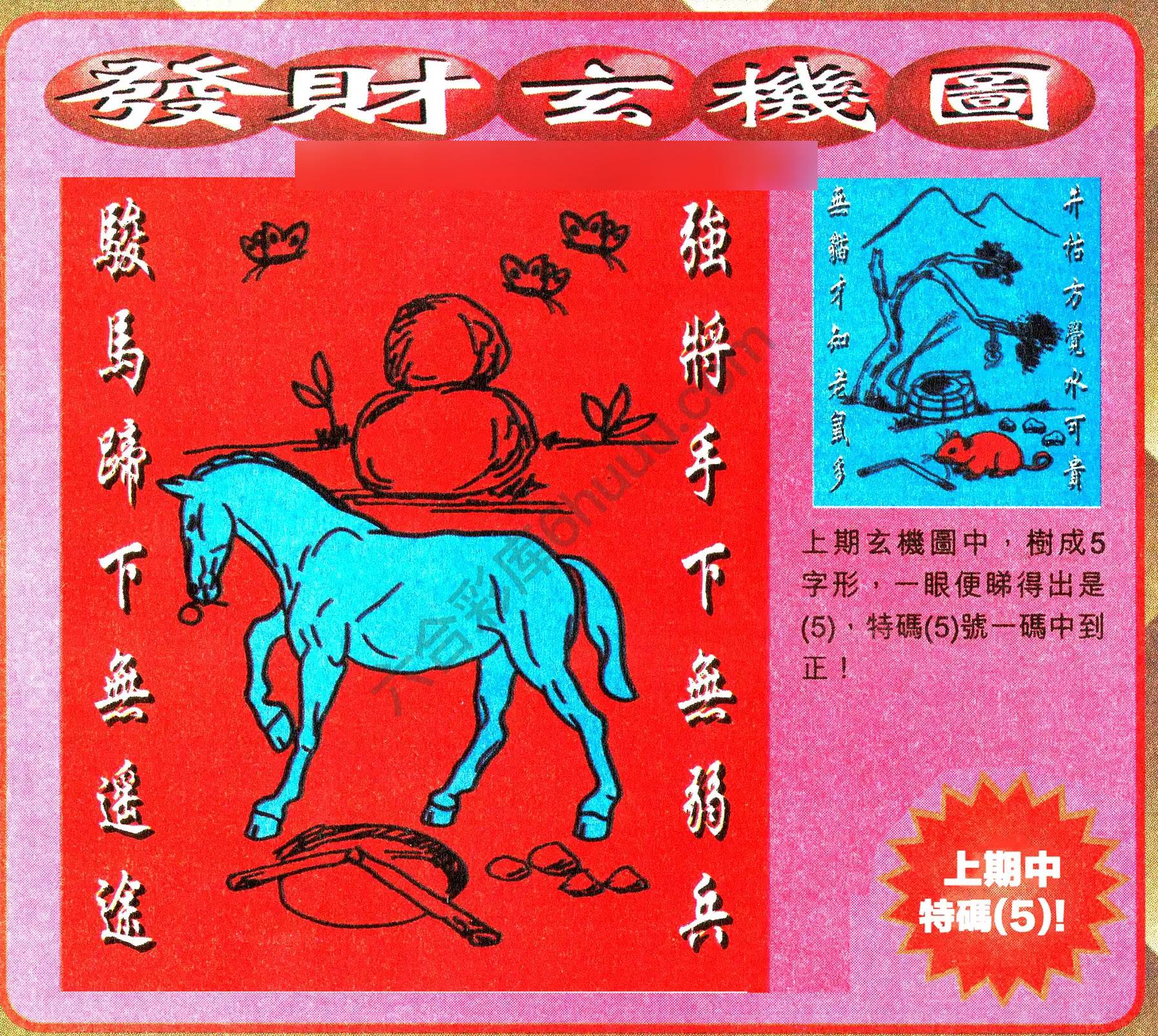 发财玄机图