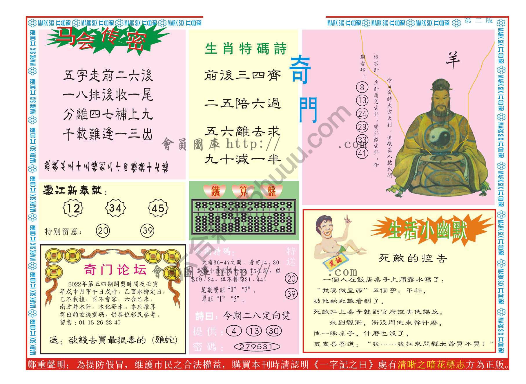 新濠江赌经