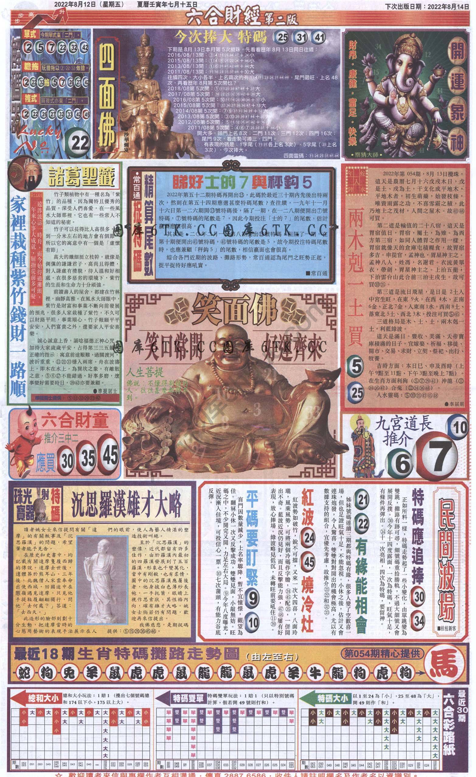 新六合财经