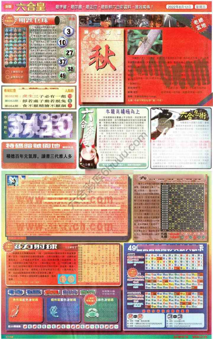 六合皇