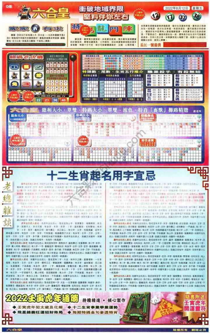 六合皇