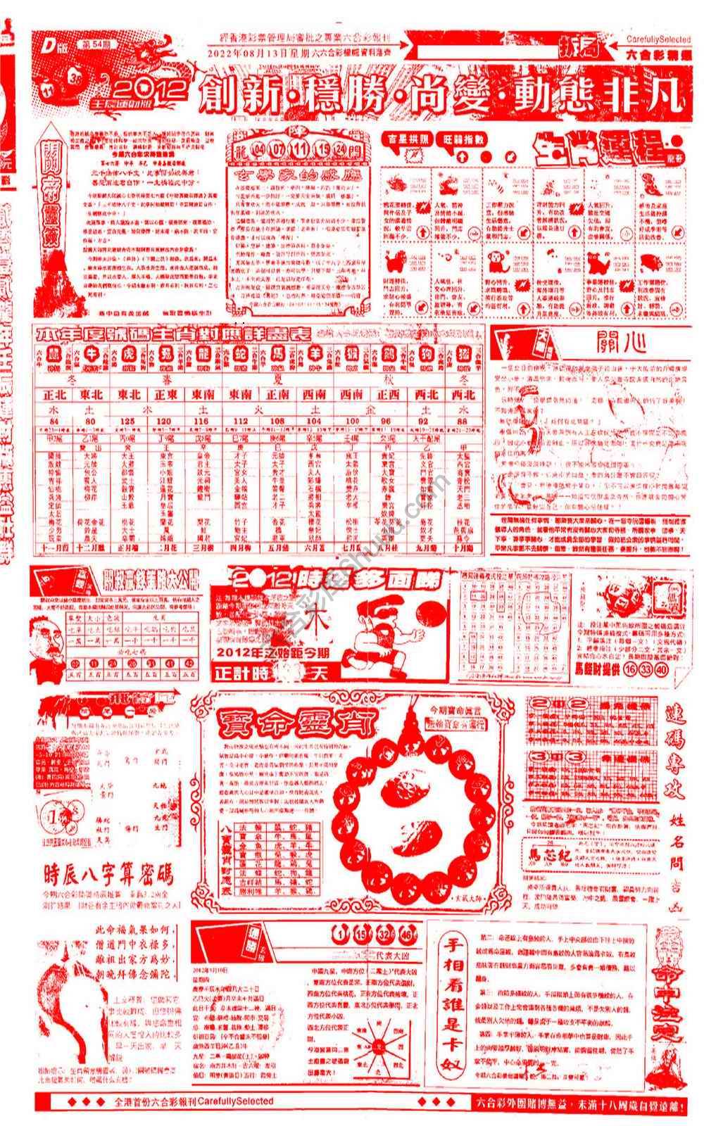 六合精选