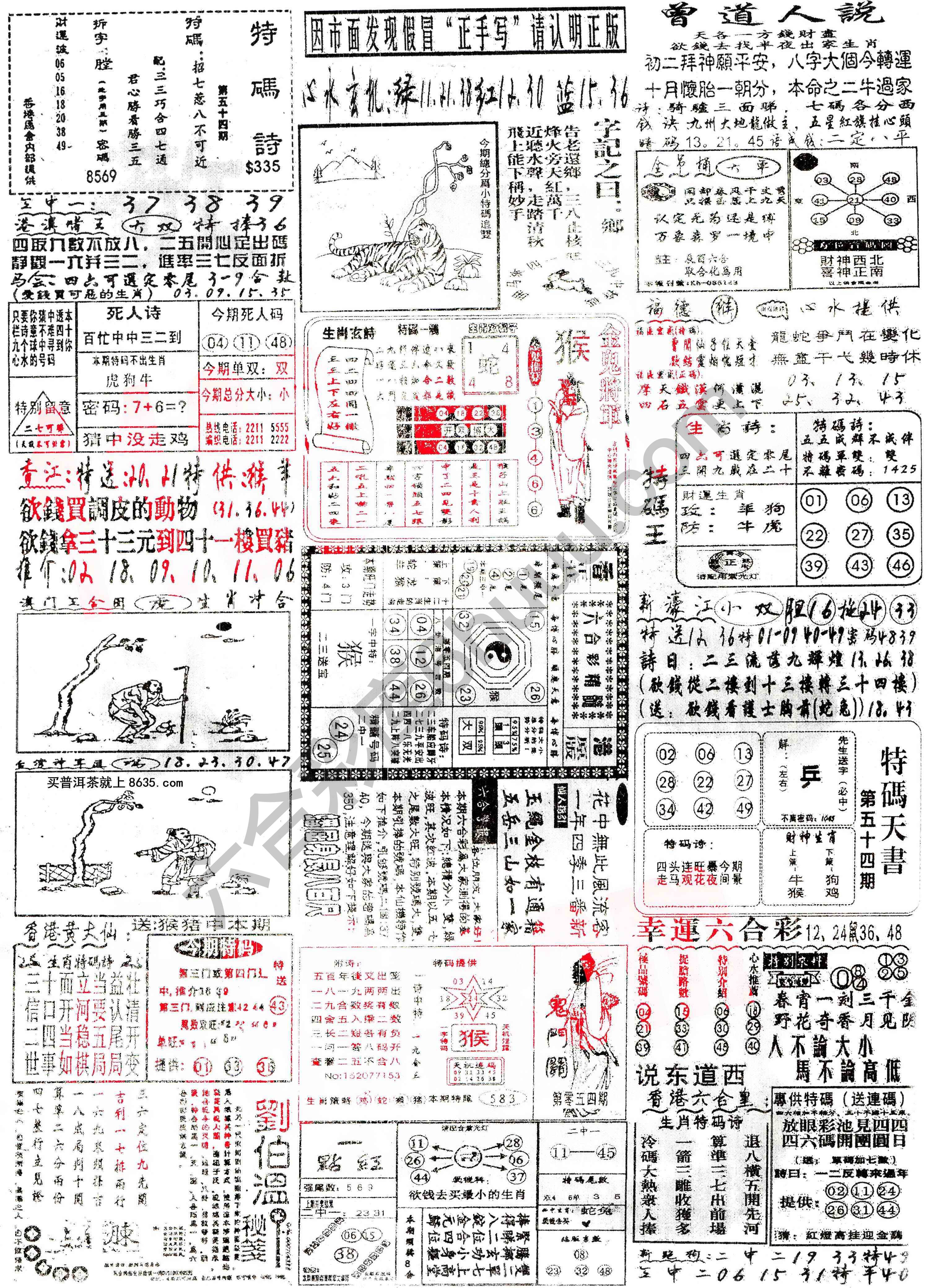 正手写