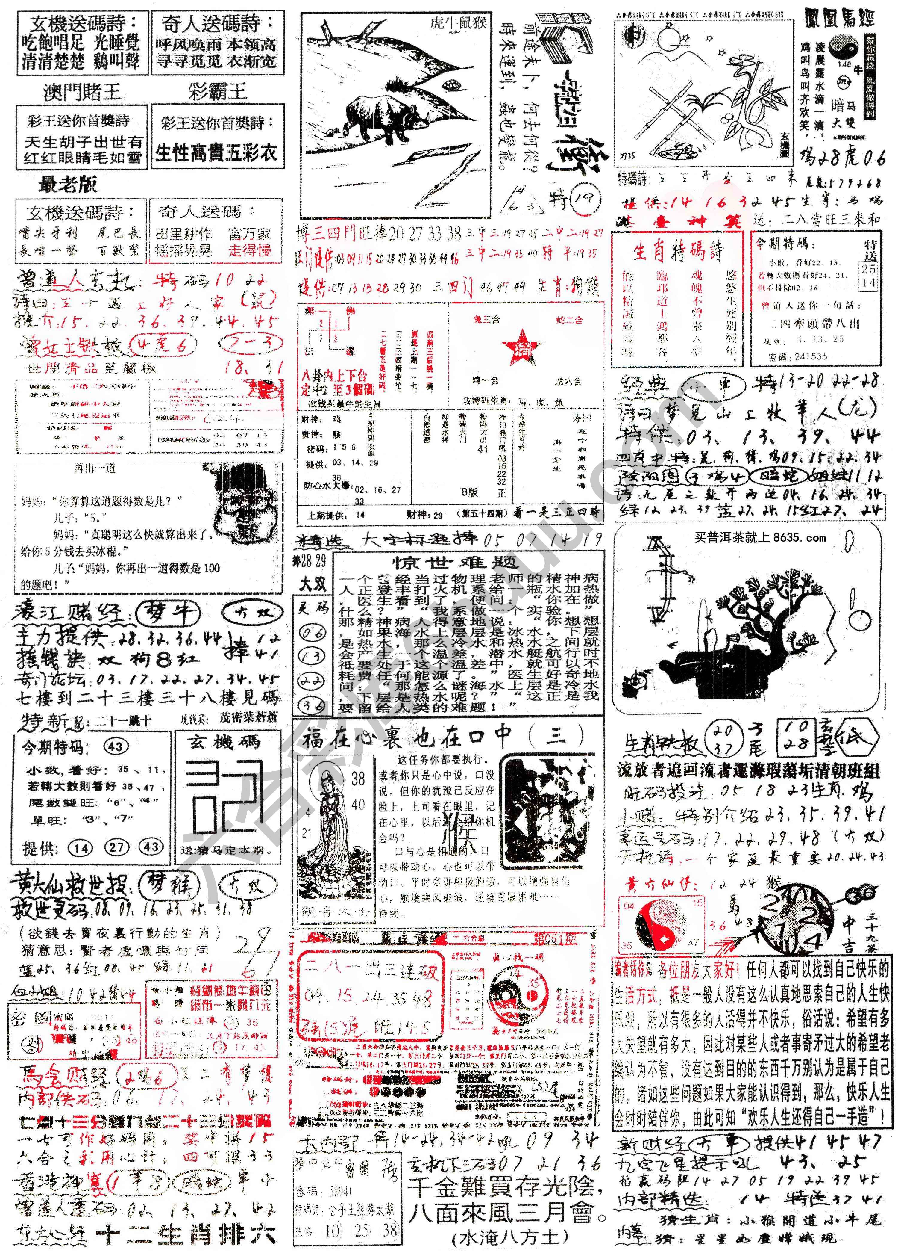 正手写