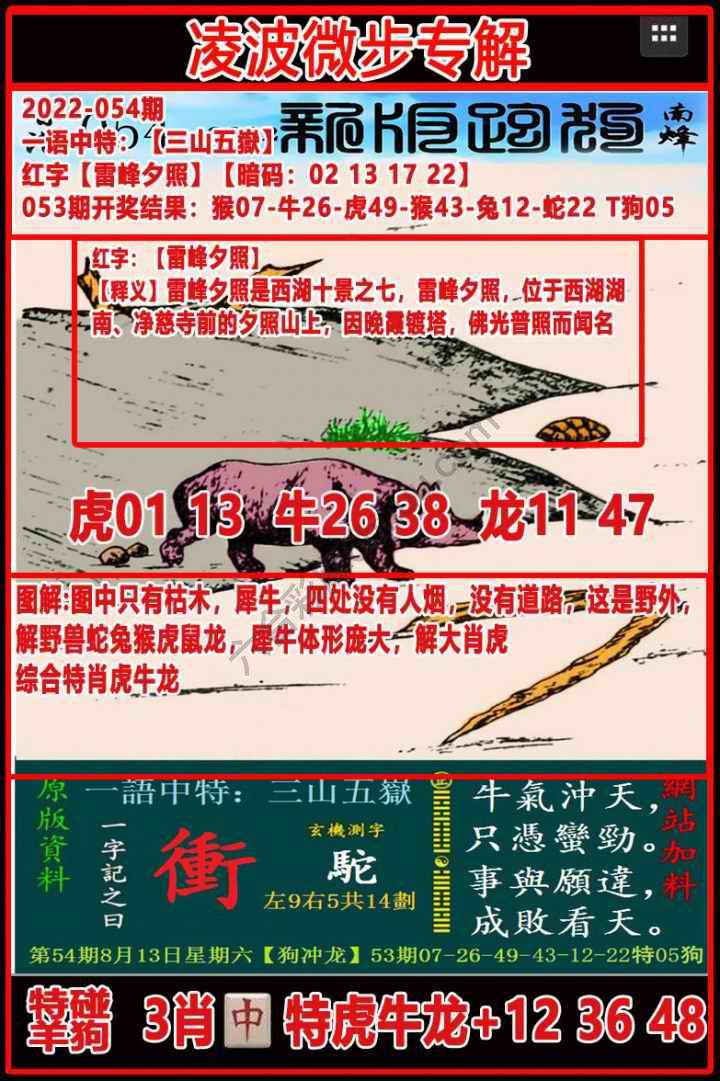 凌波微步解跑狗