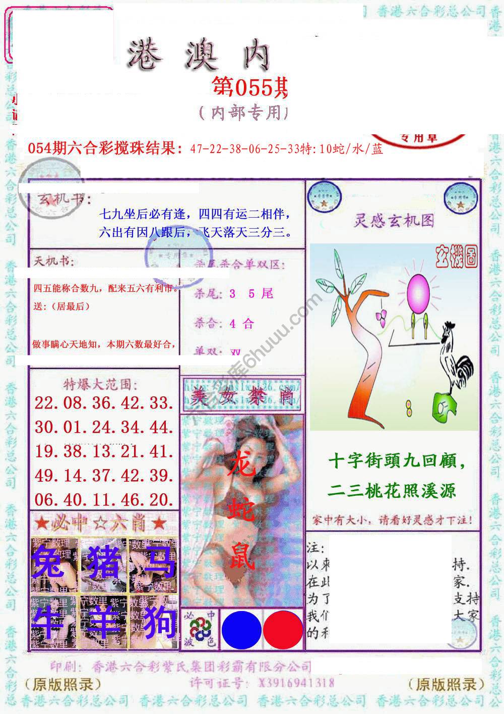 港澳内幕
