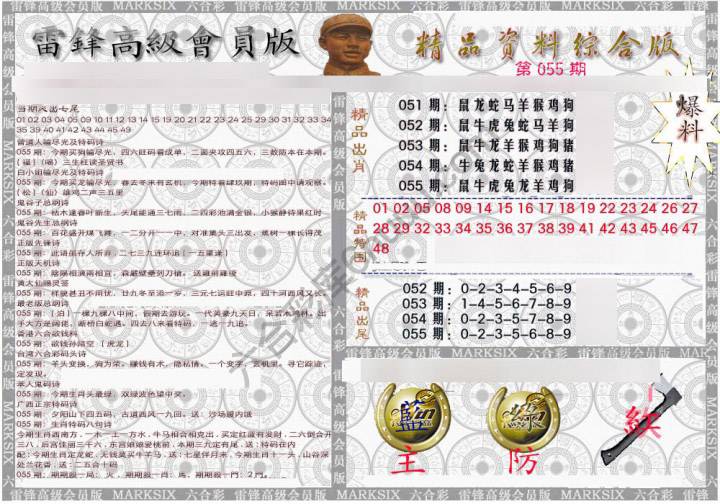 当天报