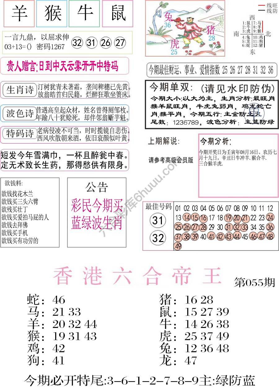 凤凰闲情