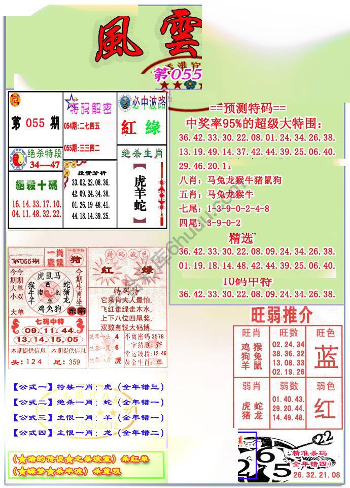风云榜
