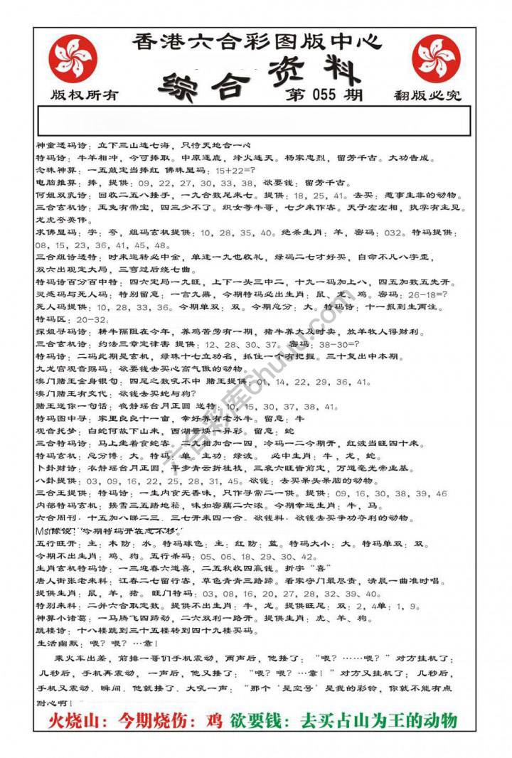 内部综合资料