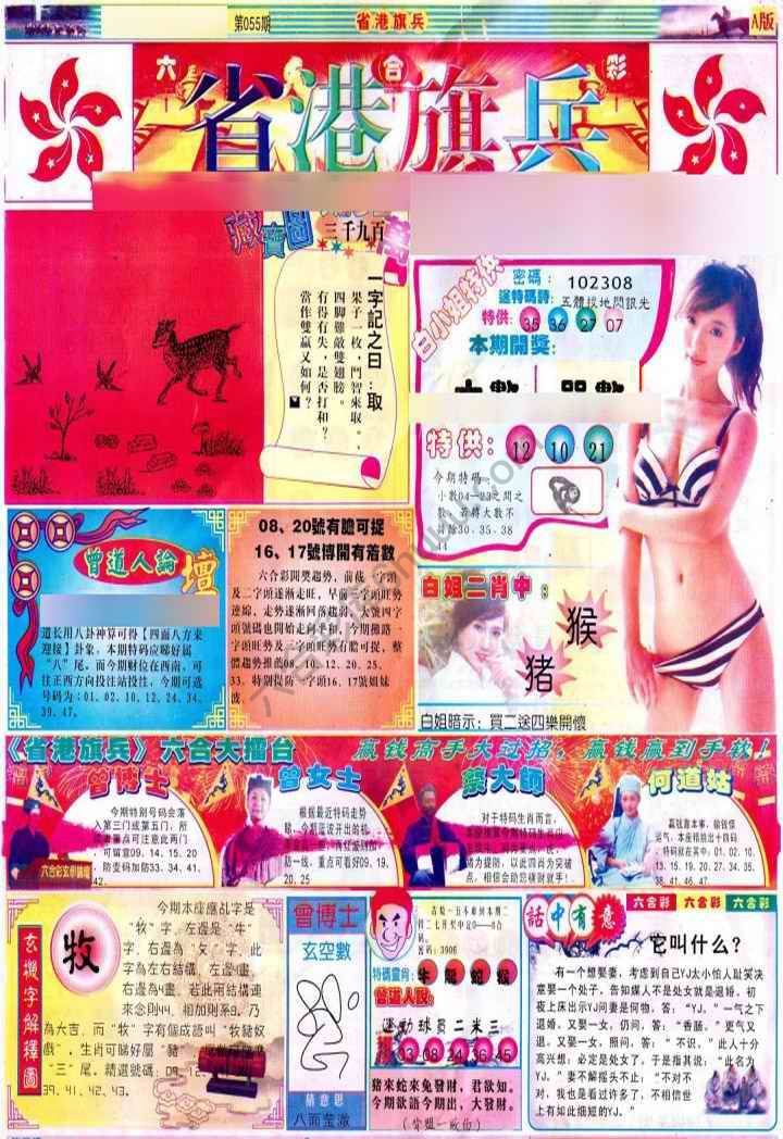 省港旗兵