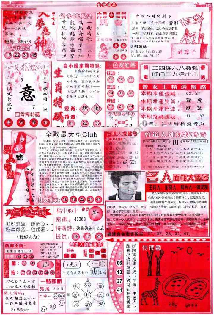 省港旗兵