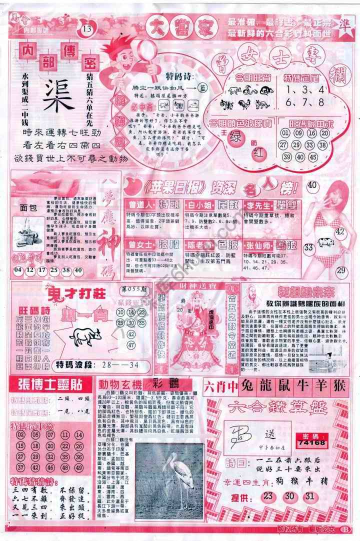 大当家