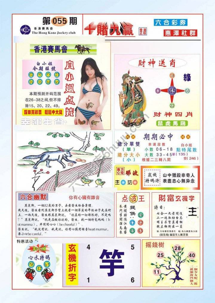 十赌九赢