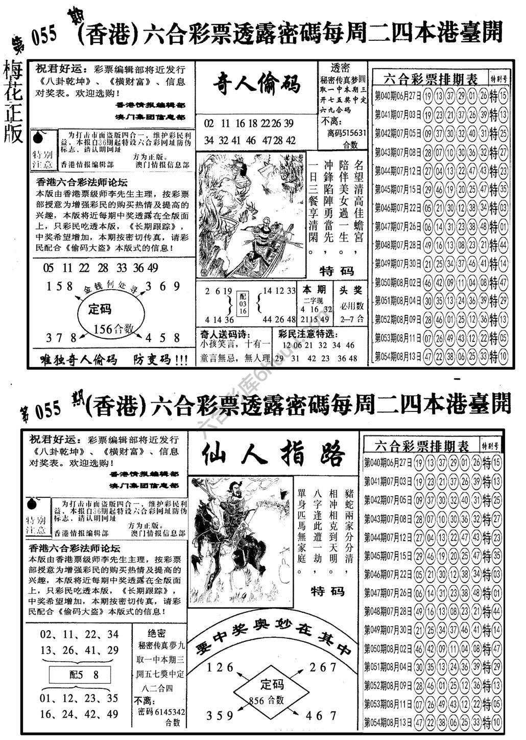 梅花四合一