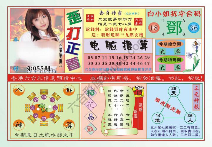 香港歪打正着