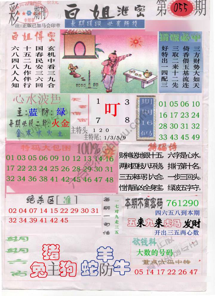 白姐泄密