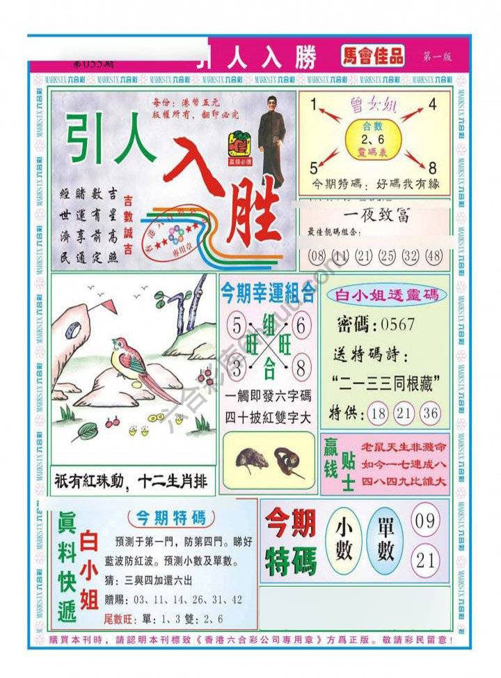 引人入胜