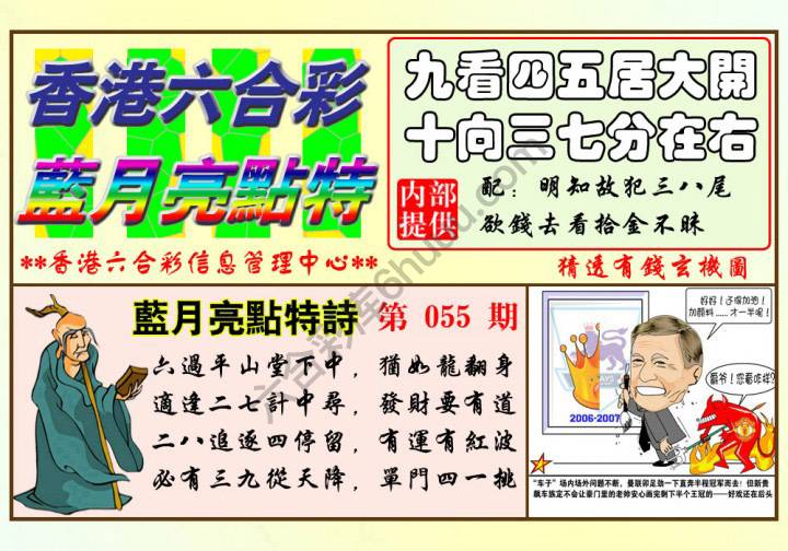 蓝月亮点特