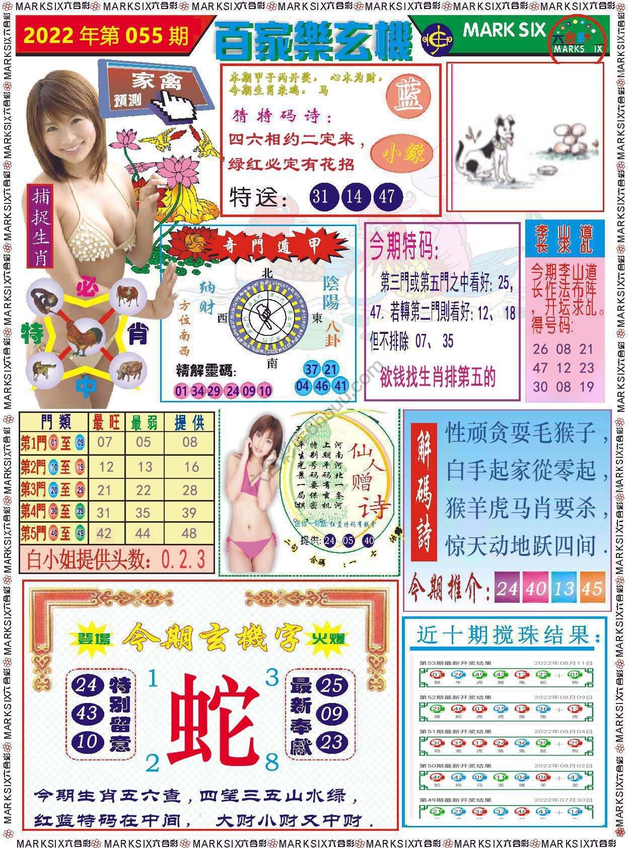 百家乐玄机