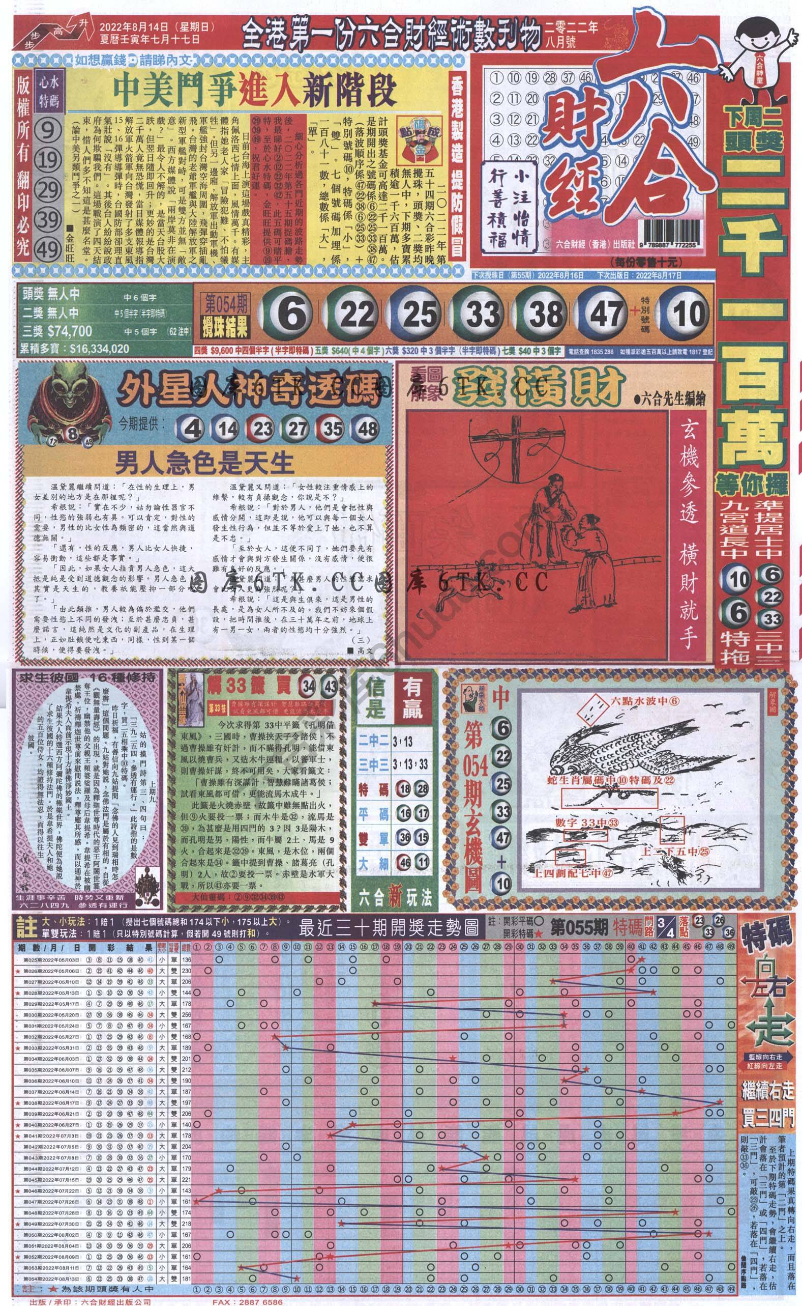 新六合财经