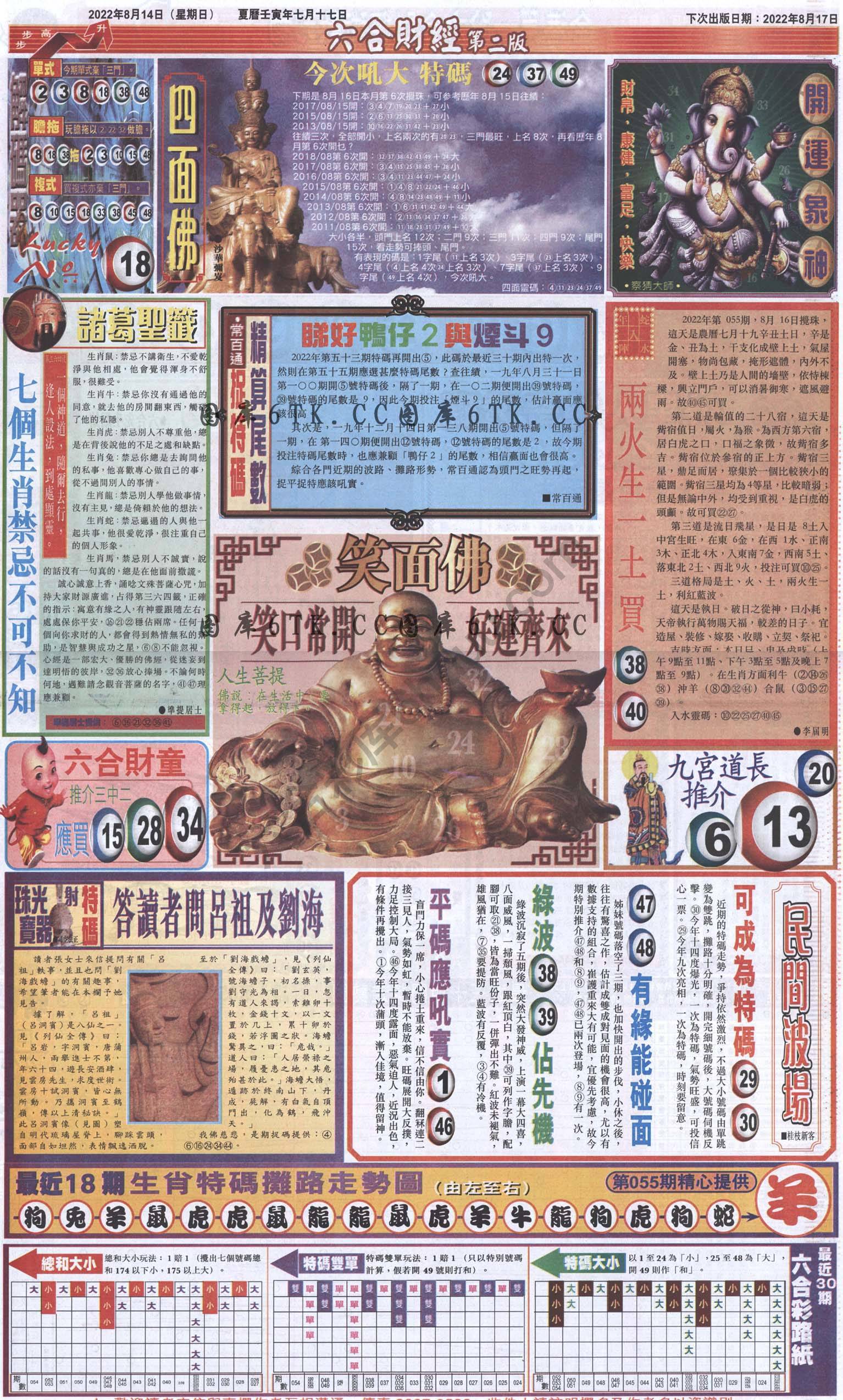 新六合财经
