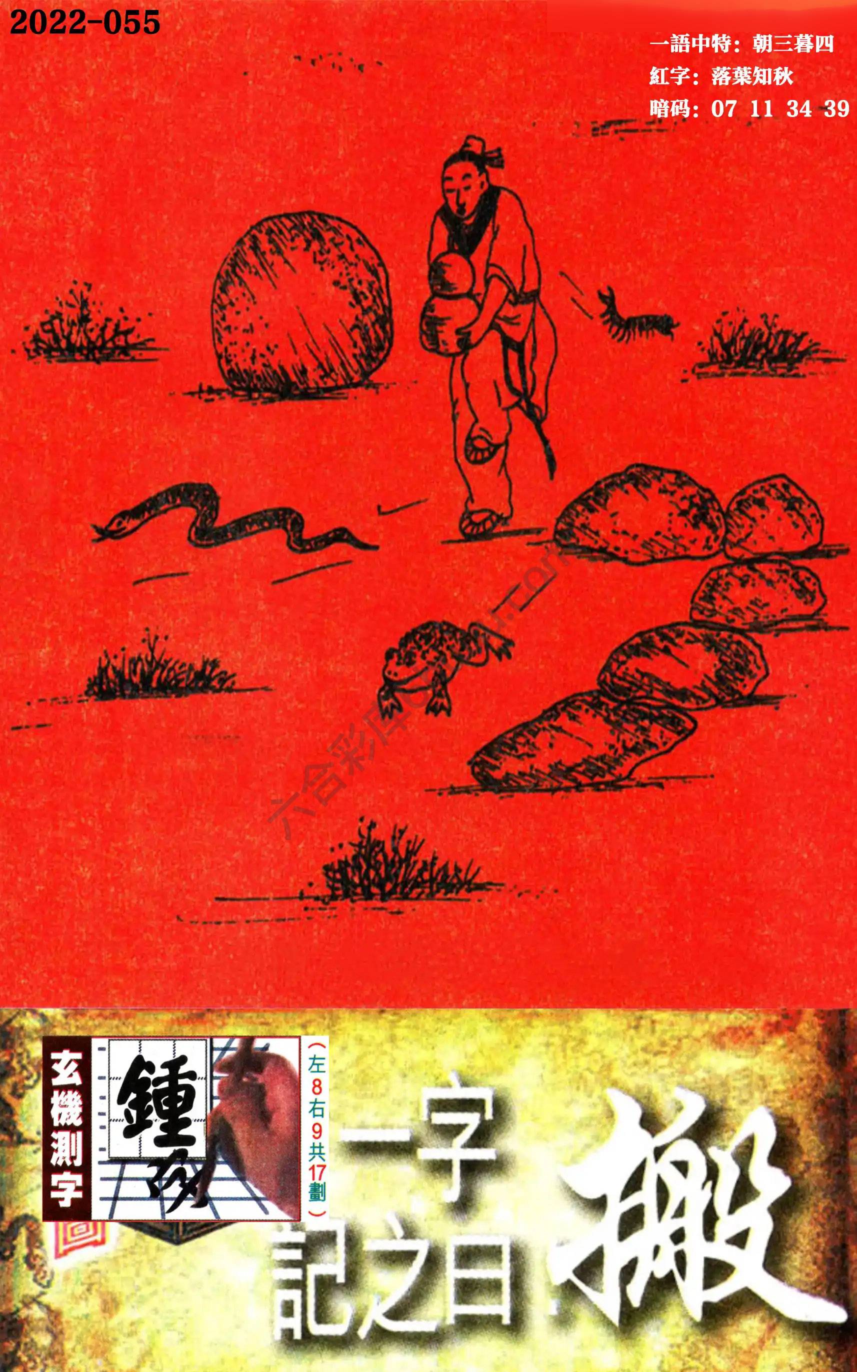 高清跑狗图