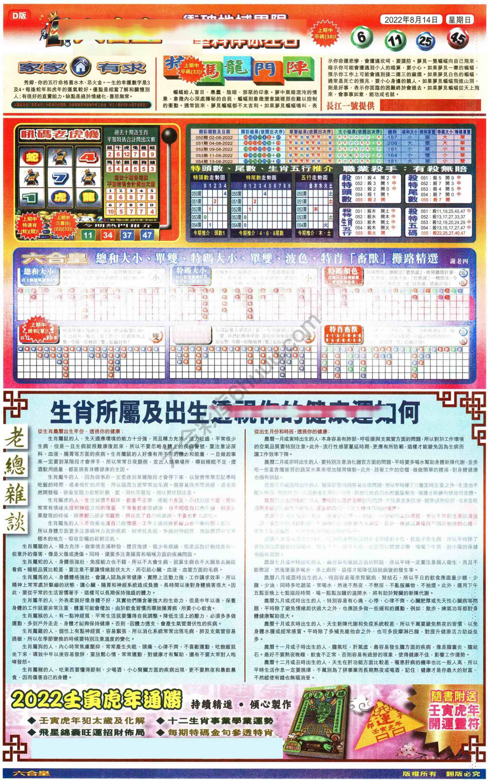 六合皇