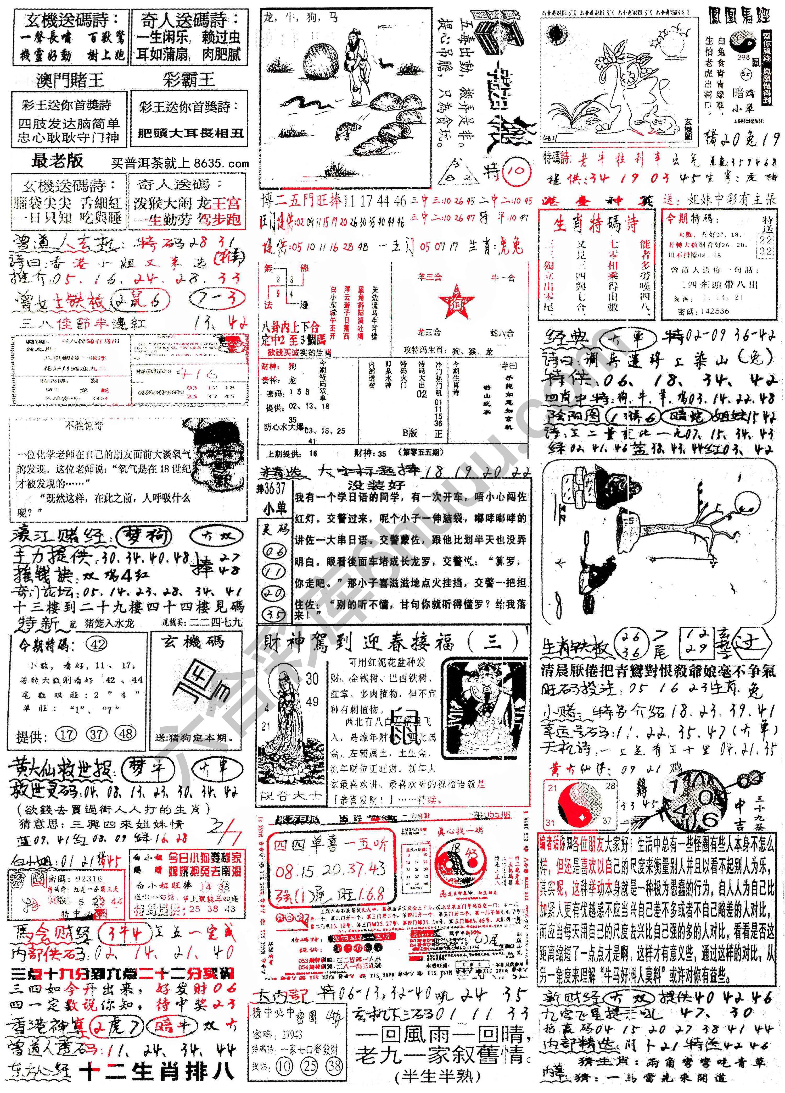 正手写