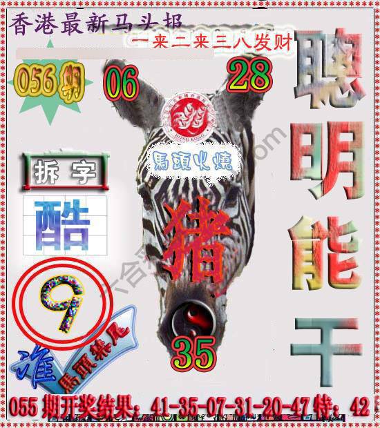 香港马头报