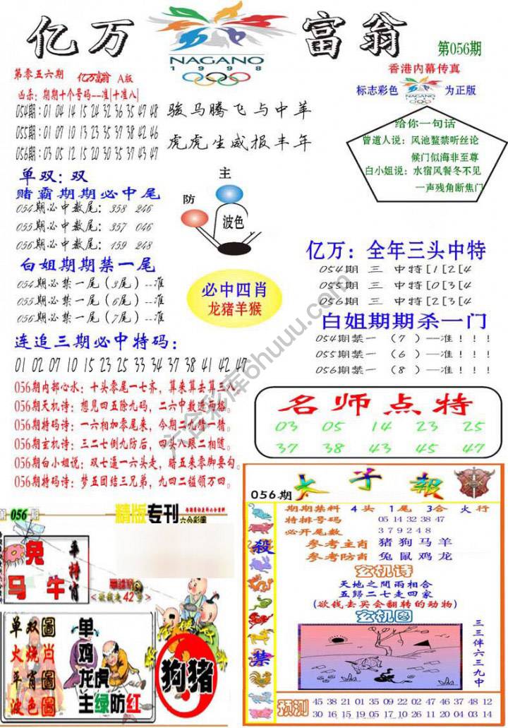 亿万富翁