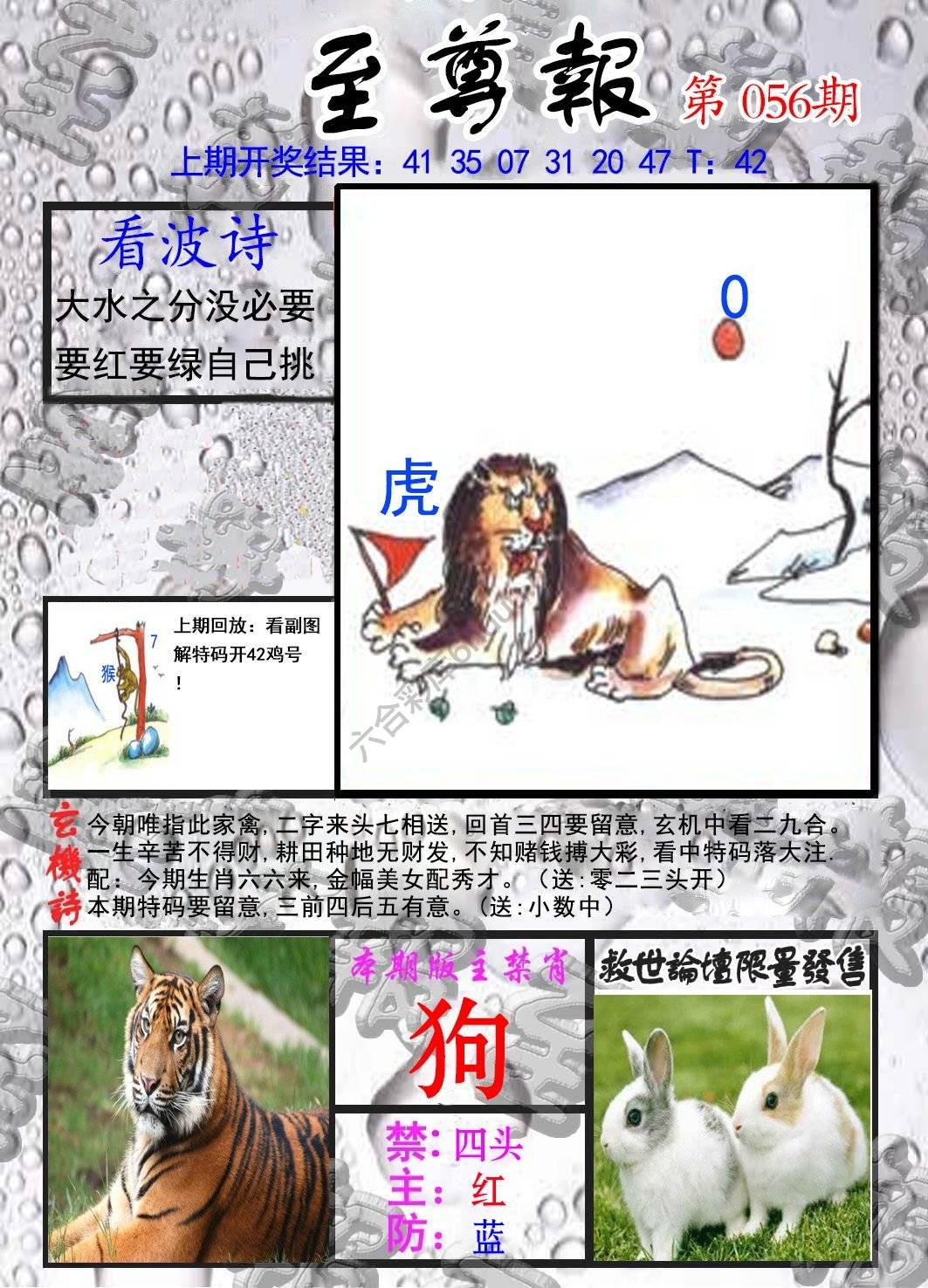 至尊报