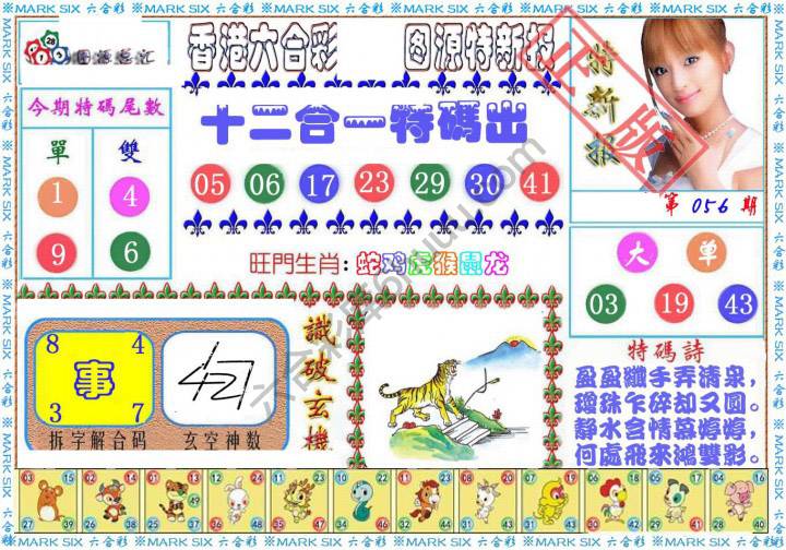 港版特新报