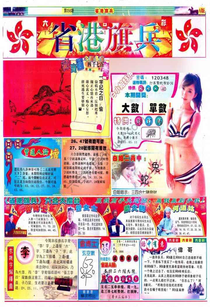 省港旗兵