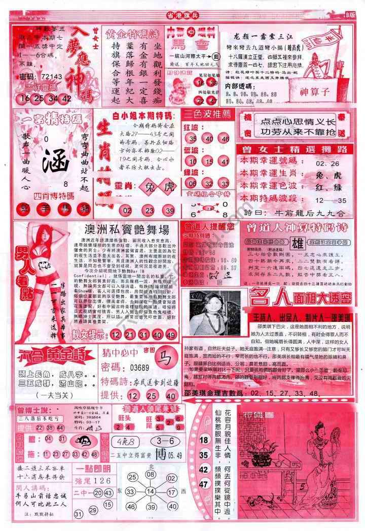 省港旗兵