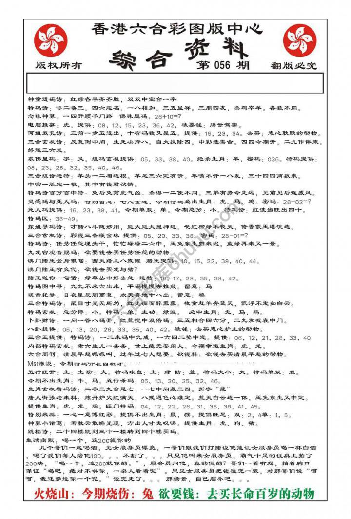 内部综合资料