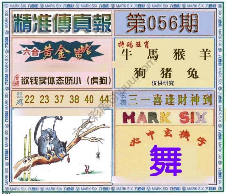 精准传真报