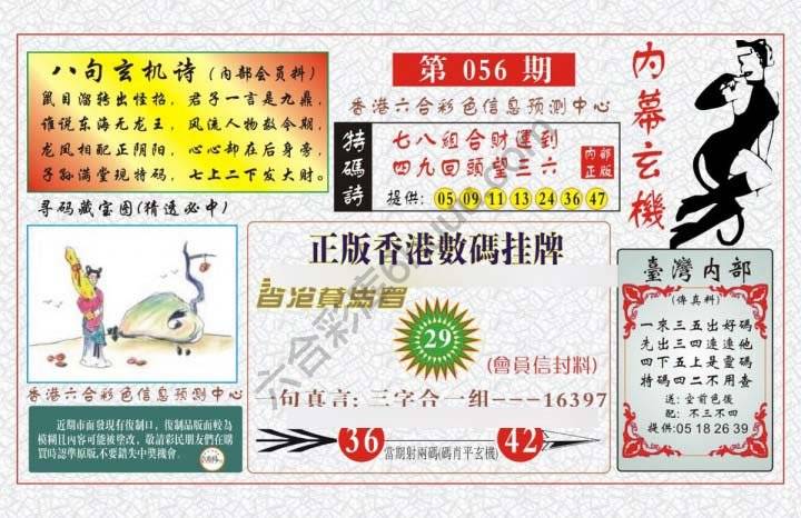 内幕玄机