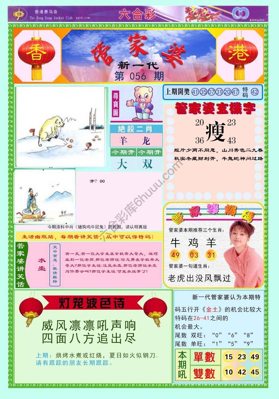当天报