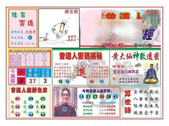 赢钱一经