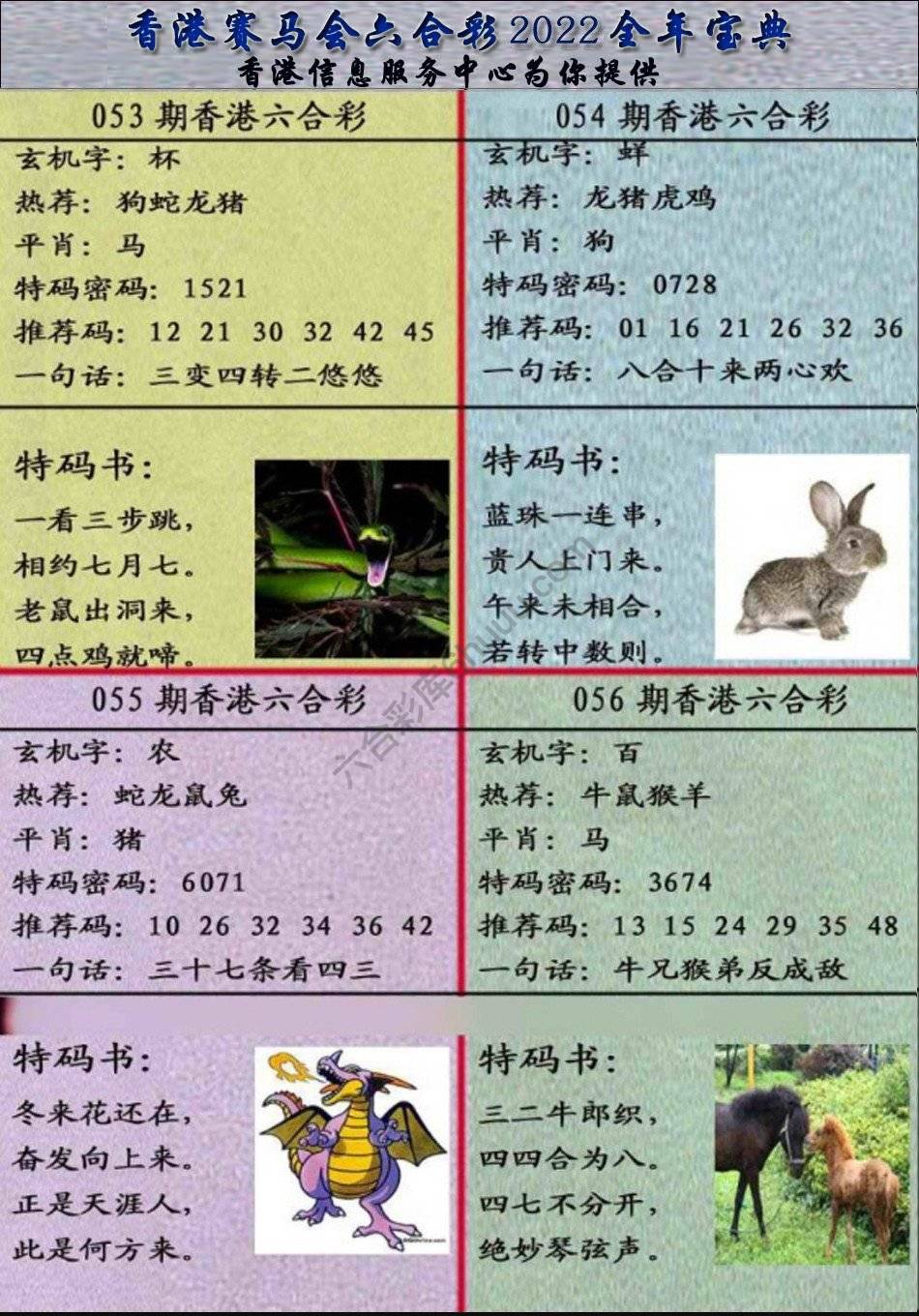 宝典报