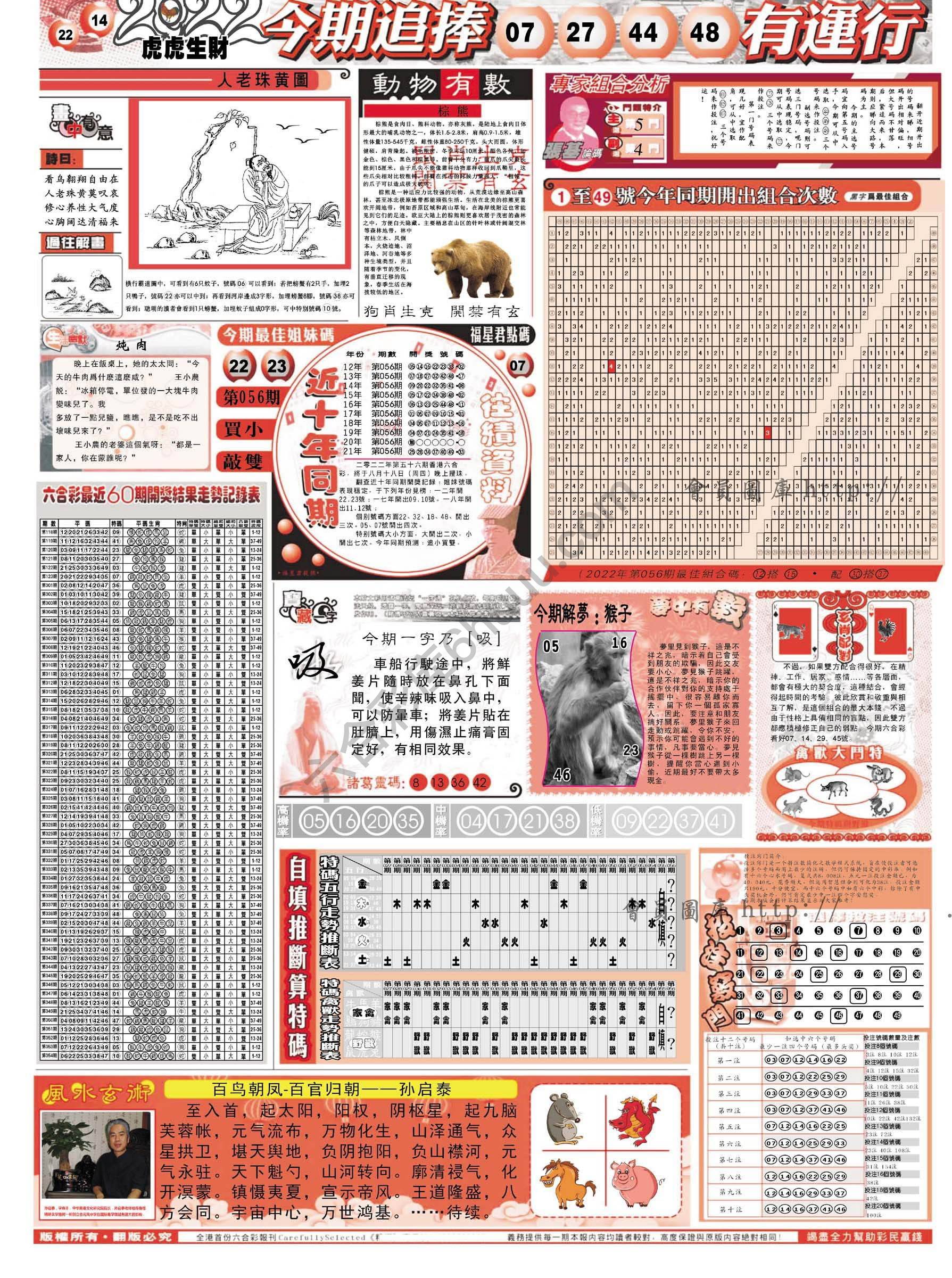 六合精选