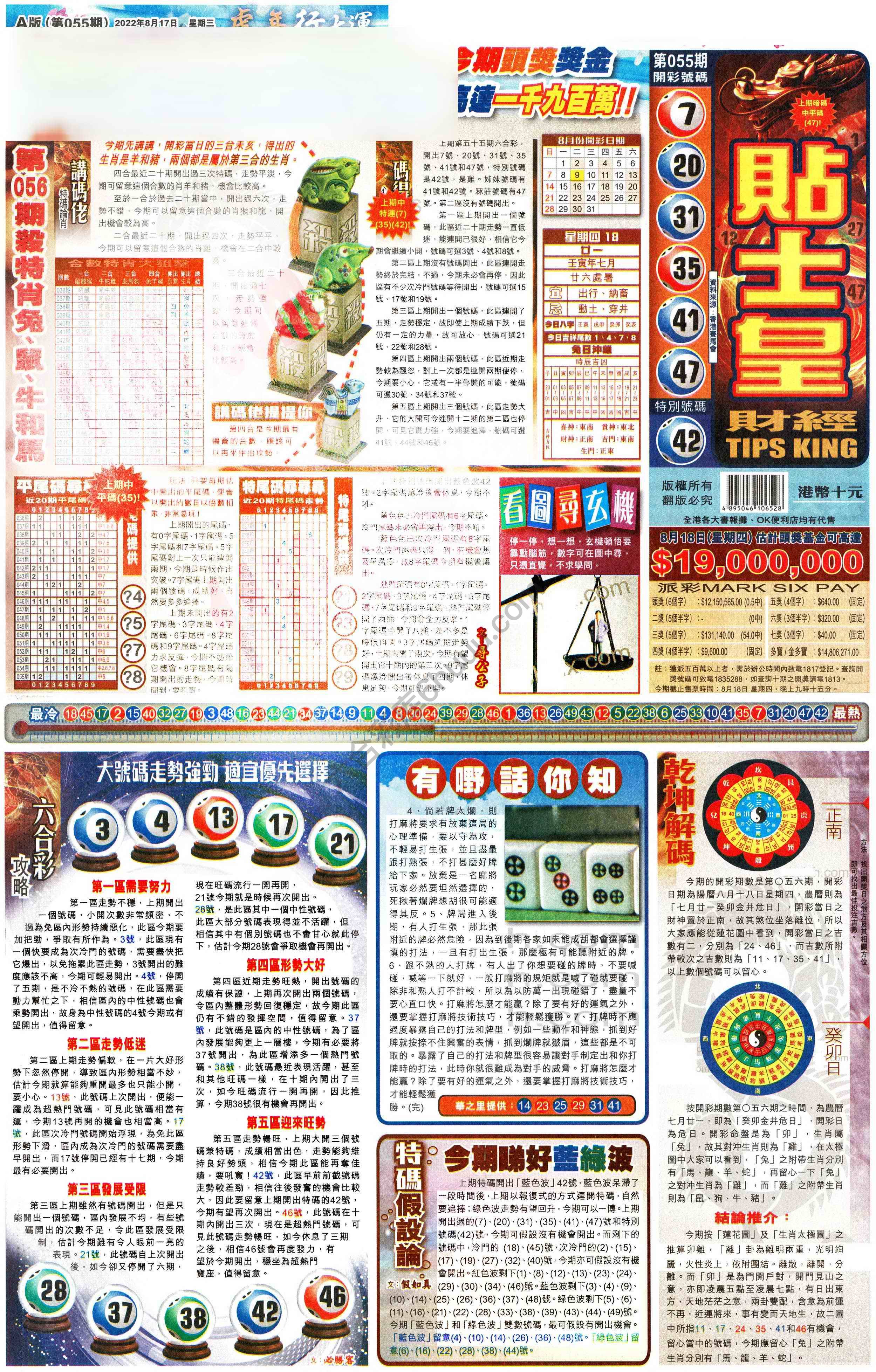 大版贴士皇